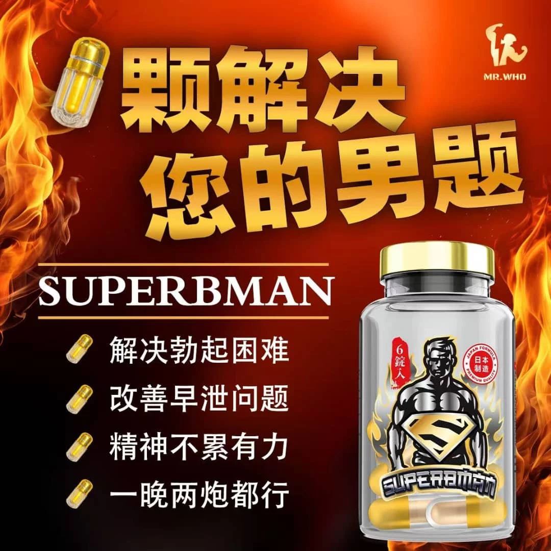 SUPERBMAN