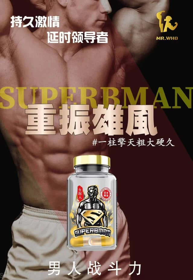 SUPERBMAN